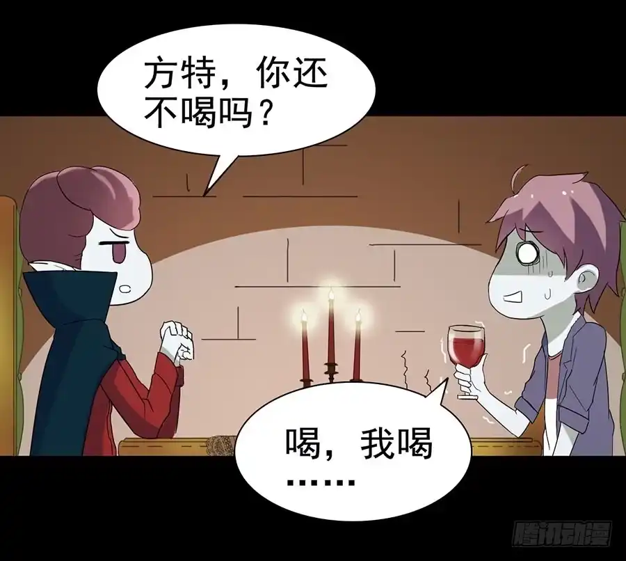 《恶灵调教女王》Part24·吸血鬼之卷（七） 第33页