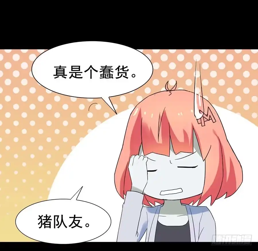《恶灵调教女王》Part24·吸血鬼之卷（七） 第53页