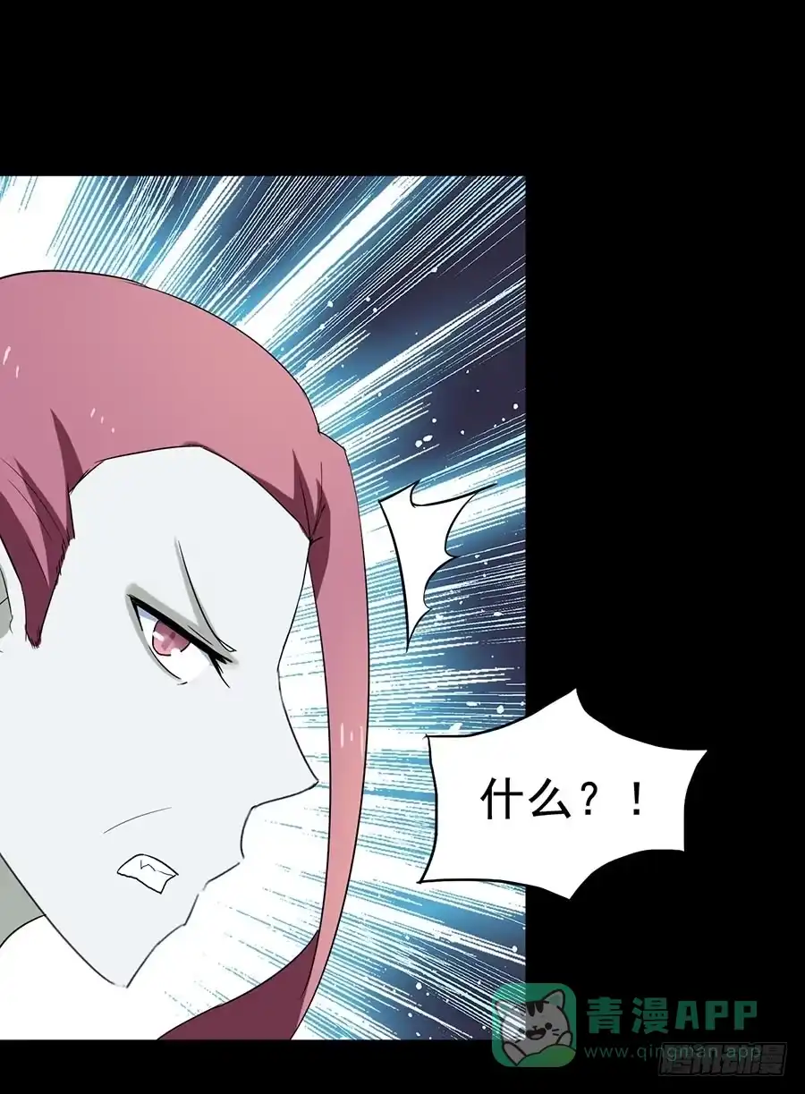 《恶灵调教女王》Part24·吸血鬼之卷（七） 第51页