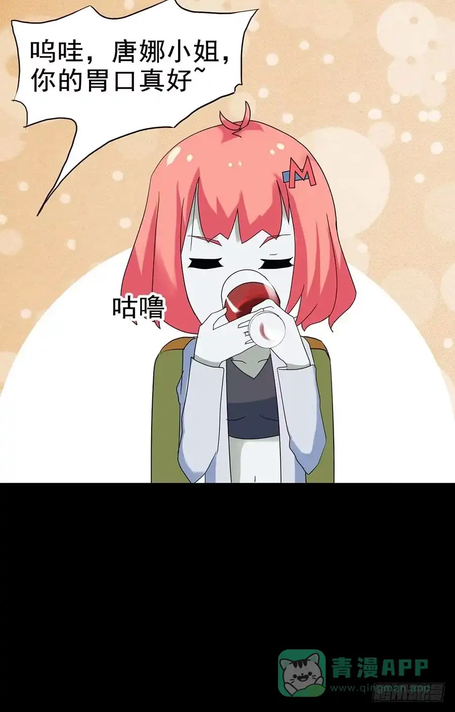 《恶灵调教女王》Part24·吸血鬼之卷（七） 第31页