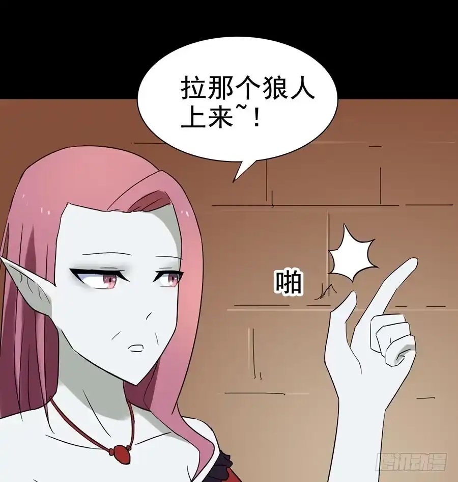 《恶灵调教女王》Part24·吸血鬼之卷（七） 第40页