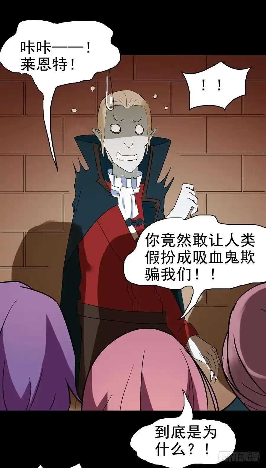 《恶灵调教女王》Part24·吸血鬼之卷（七） 第54页