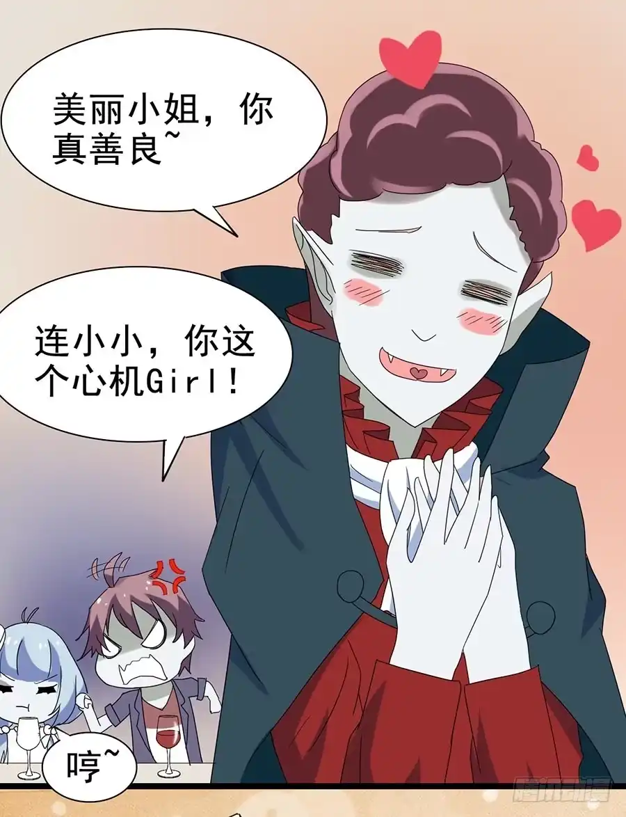 《恶灵调教女王》Part24·吸血鬼之卷（七） 第30页