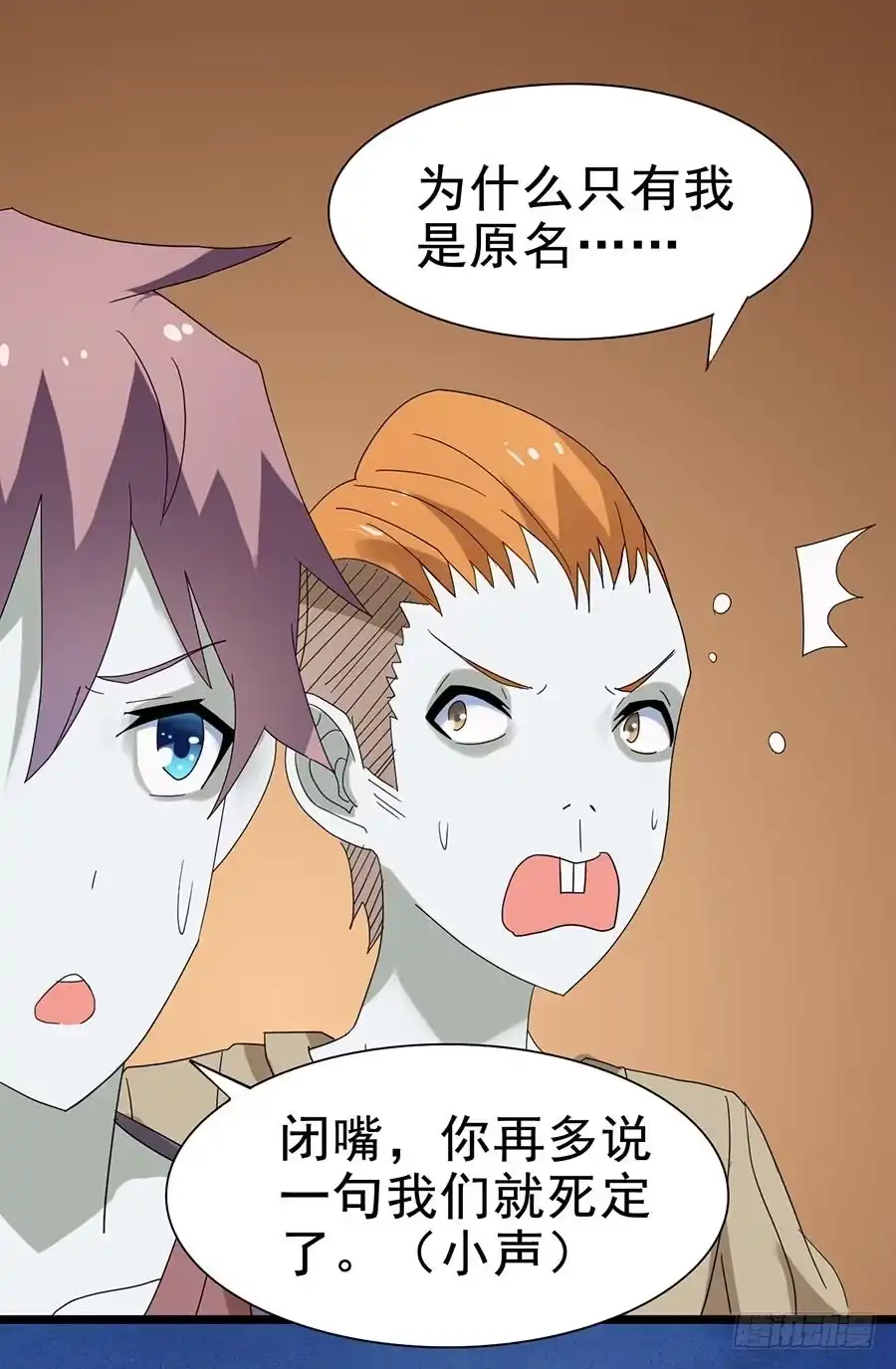 《恶灵调教女王》Part24·吸血鬼之卷（七） 第15页