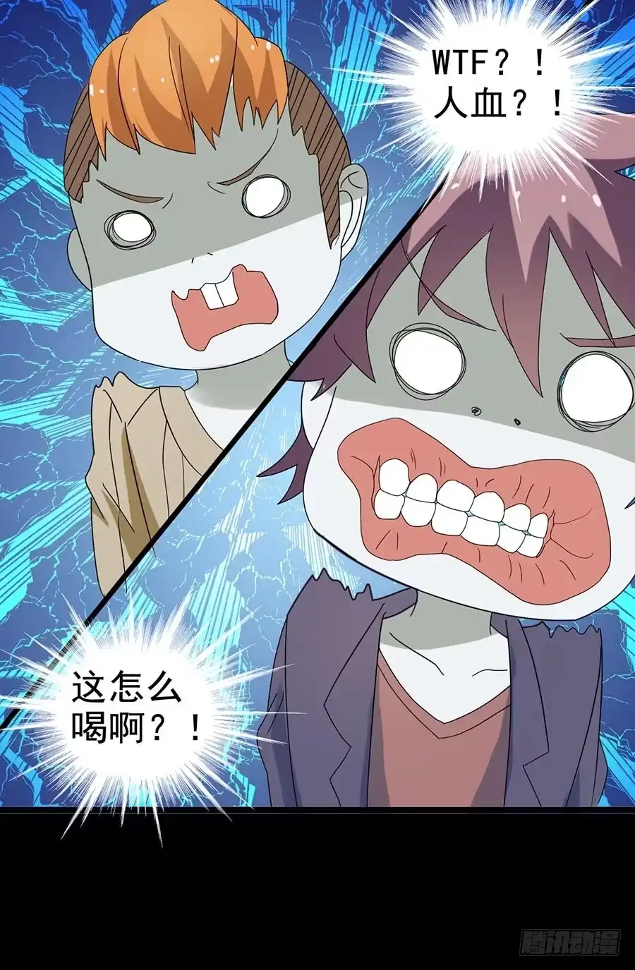 《恶灵调教女王》Part24·吸血鬼之卷（七） 第27页