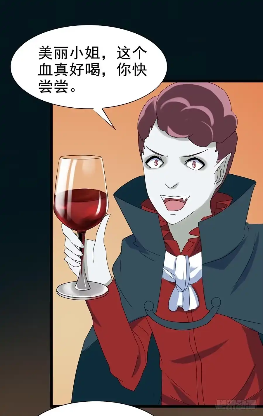 《恶灵调教女王》Part24·吸血鬼之卷（七） 第28页