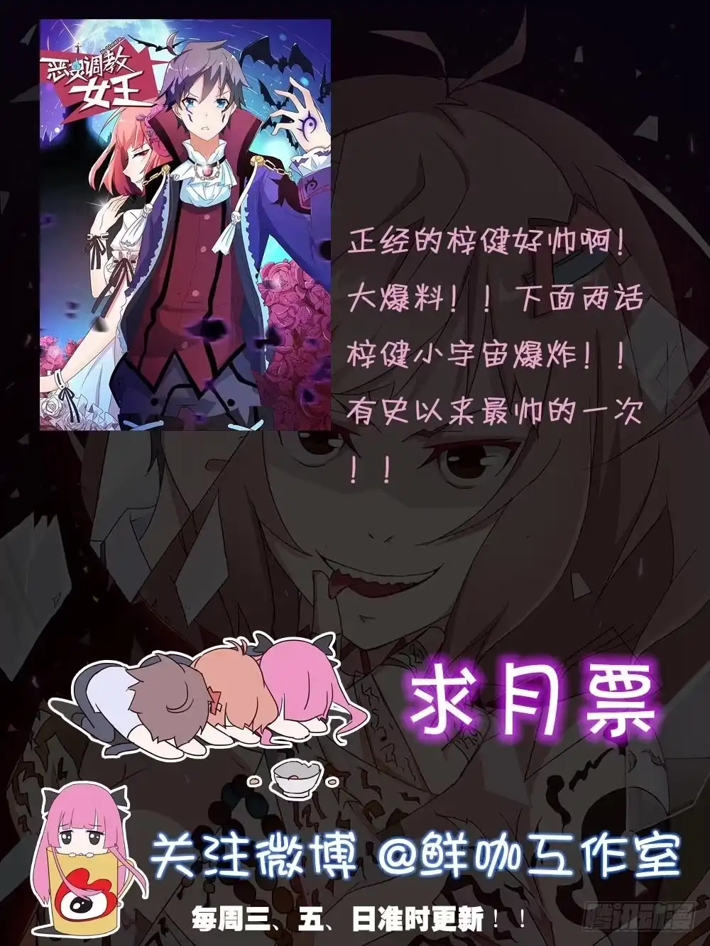《恶灵调教女王》Part24·吸血鬼之卷（七） 第60页