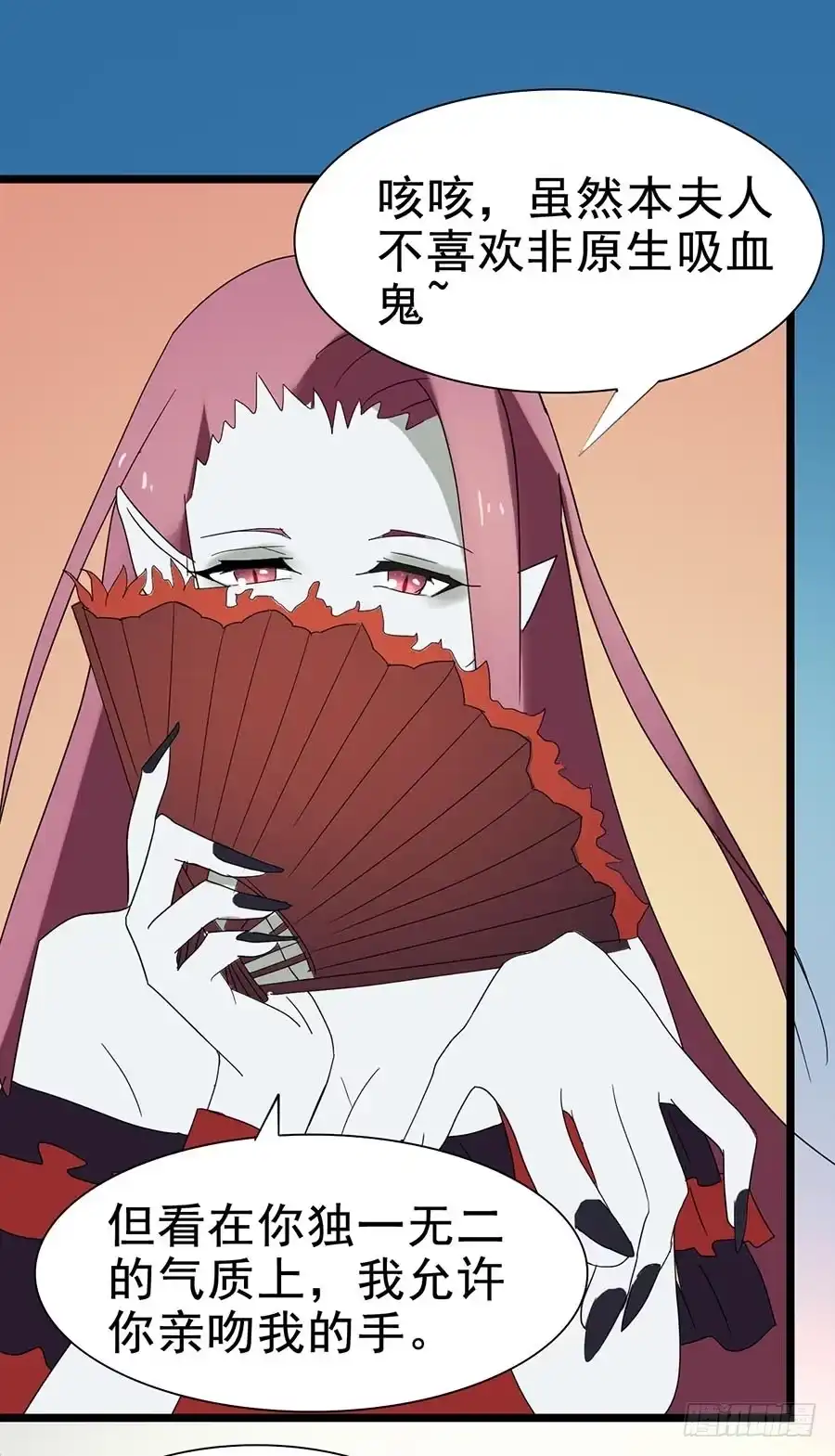 《恶灵调教女王》Part24·吸血鬼之卷（七） 第18页