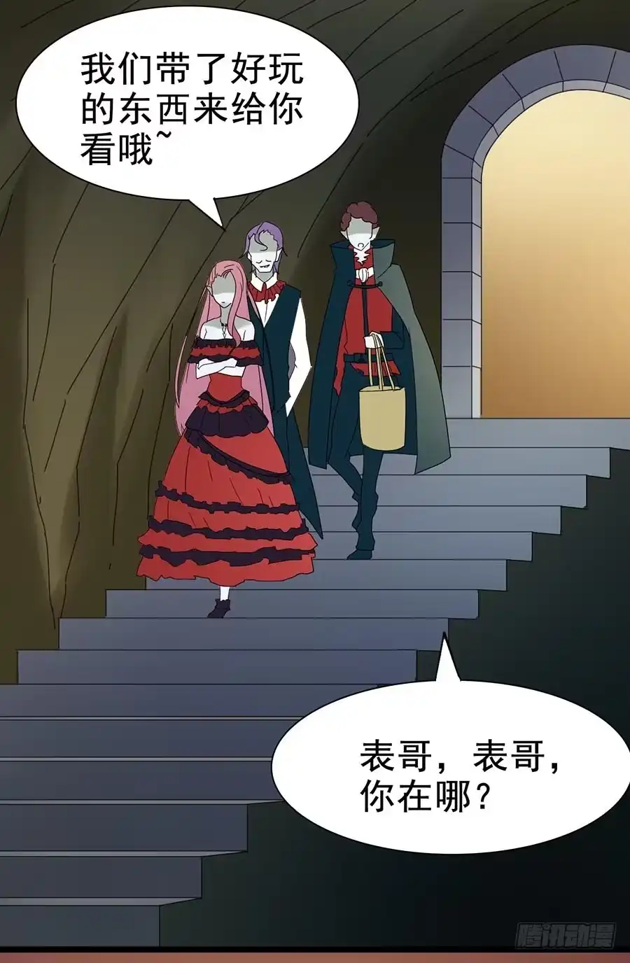 《恶灵调教女王》Part24·吸血鬼之卷（七） 第4页
