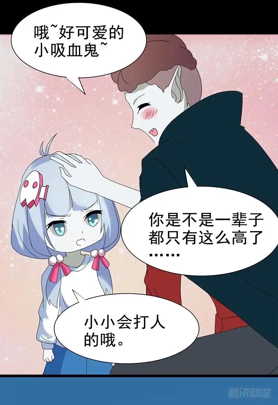 《恶灵调教女王》Part24·吸血鬼之卷（七） 第17页