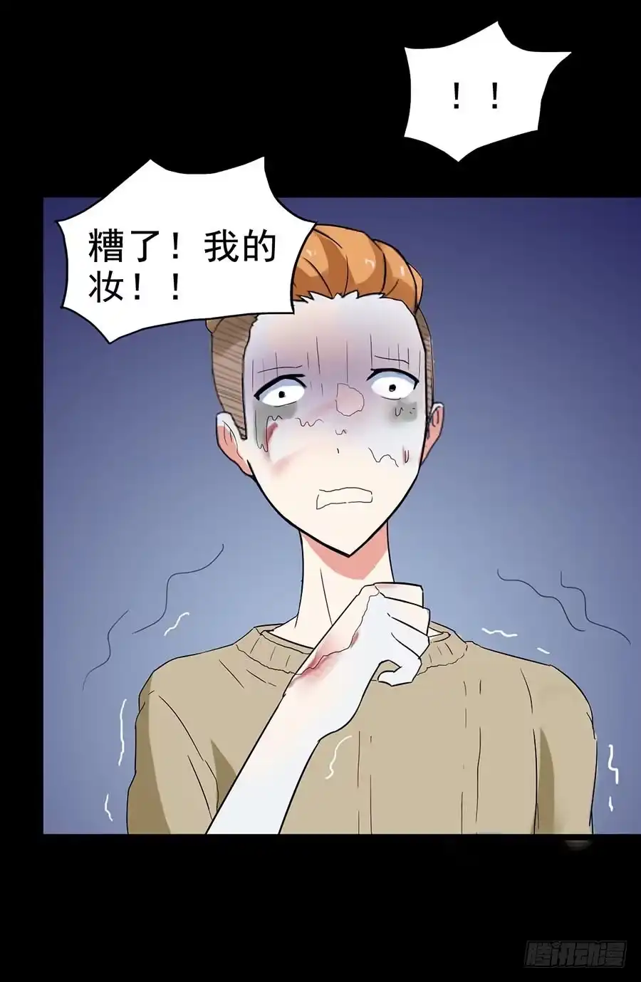 《恶灵调教女王》Part24·吸血鬼之卷（七） 第52页
