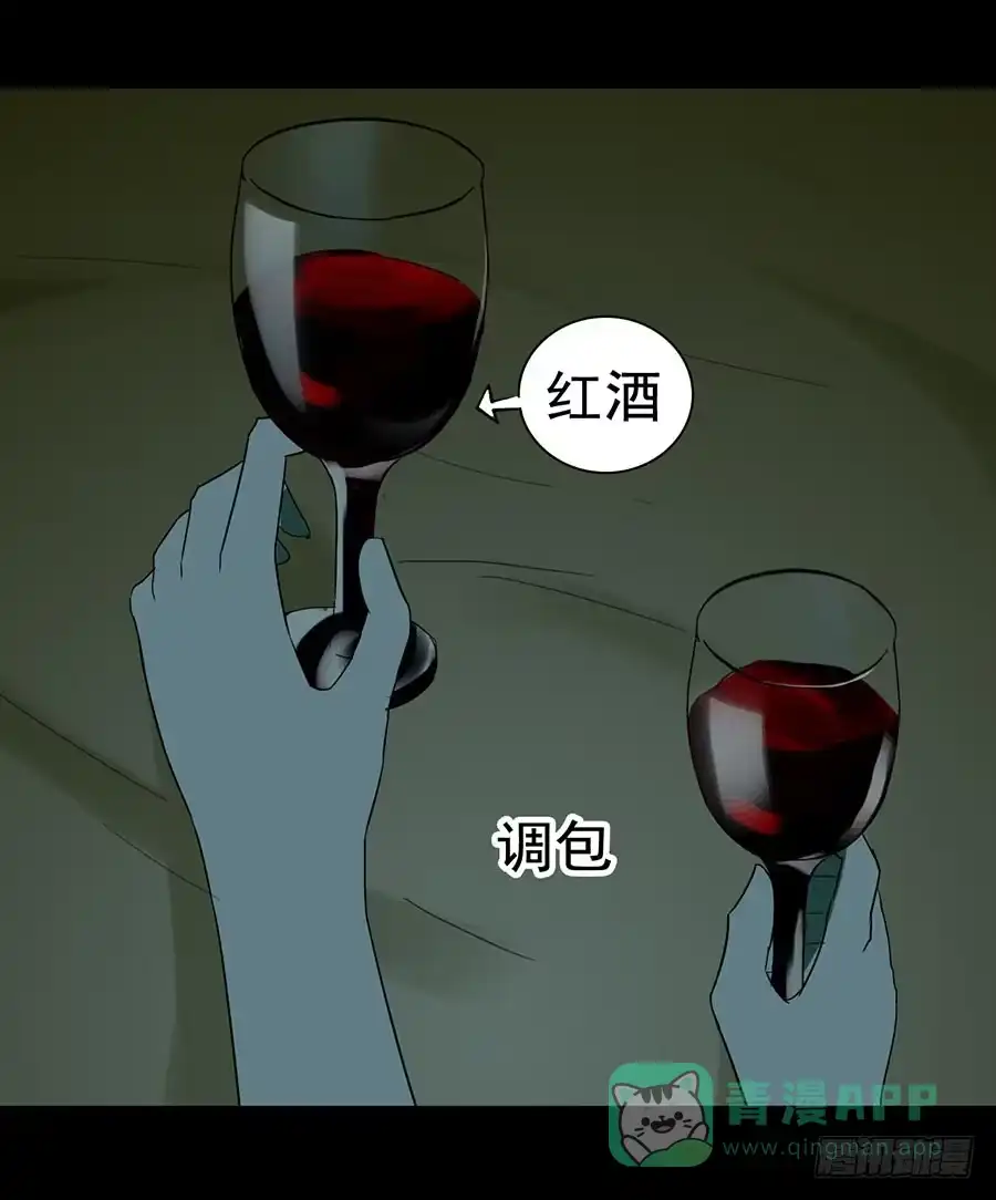 《恶灵调教女王》Part24·吸血鬼之卷（七） 第36页