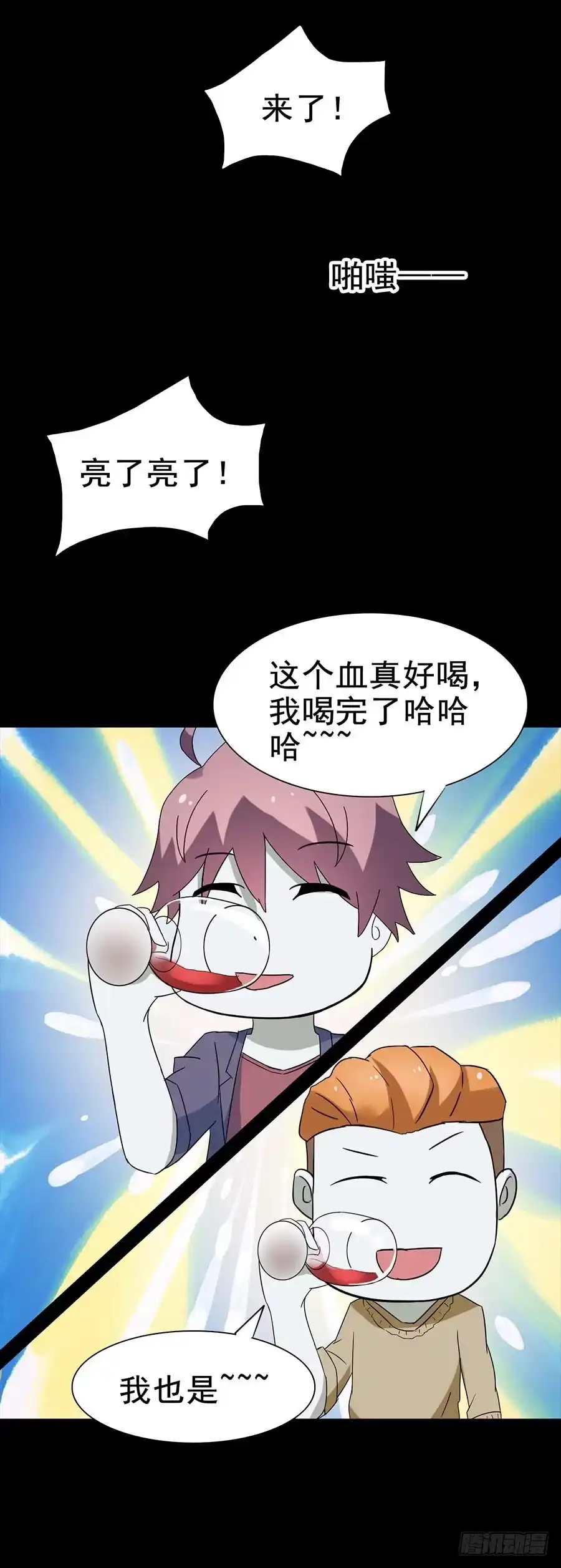 《恶灵调教女王》Part24·吸血鬼之卷（七） 第37页