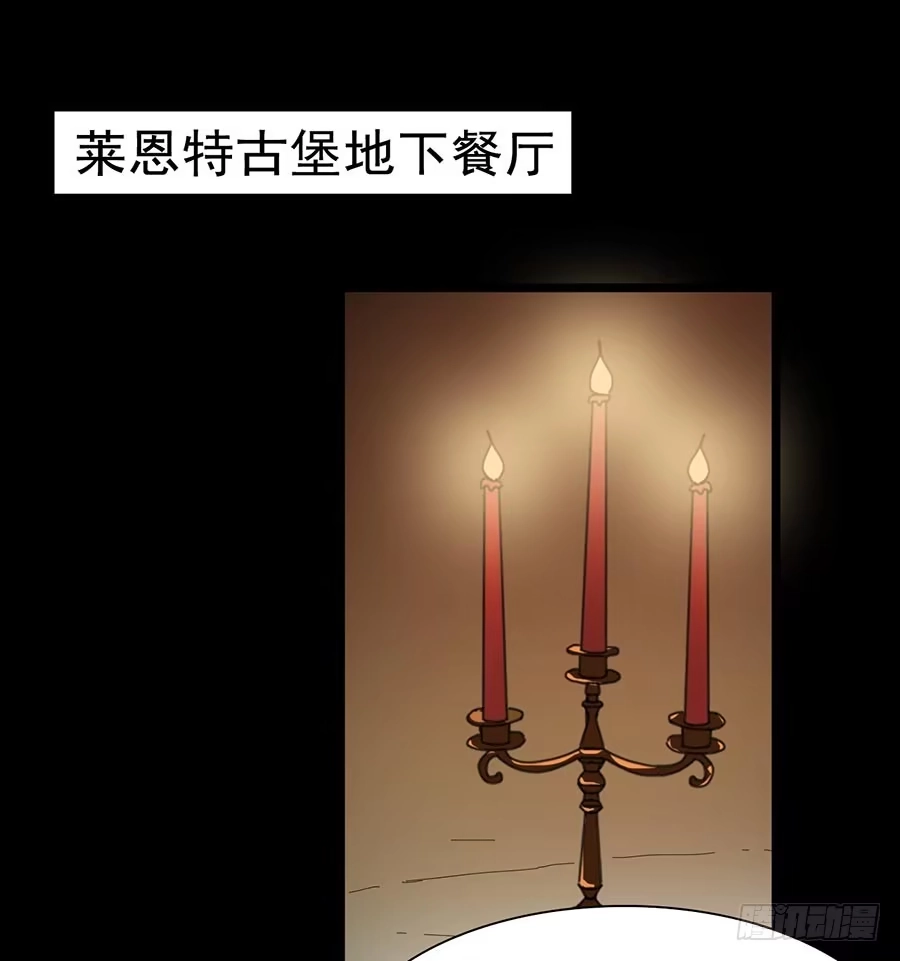 《恶灵调教女王》Part24·吸血鬼之卷（七） 第22页