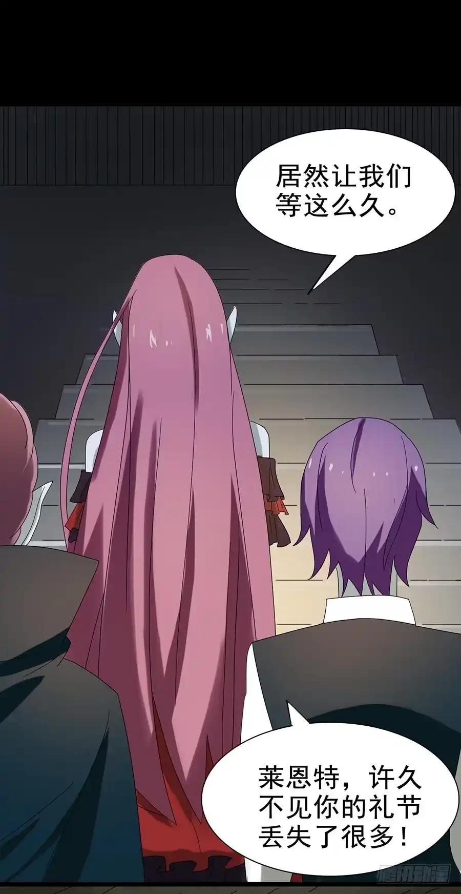 《恶灵调教女王》Part24·吸血鬼之卷（七） 第3页