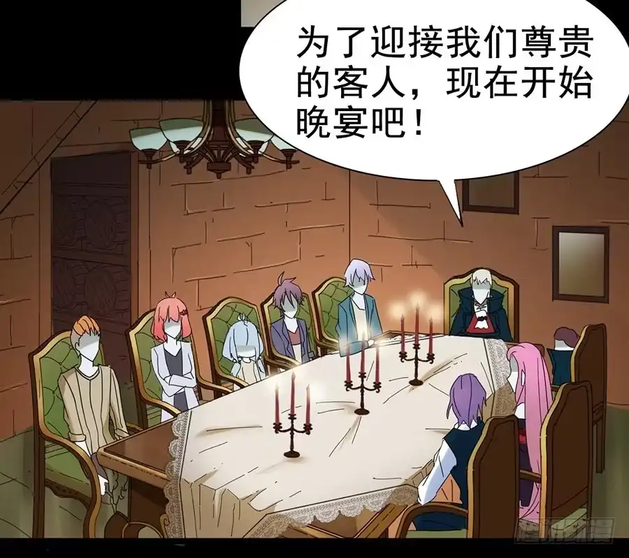 《恶灵调教女王》Part24·吸血鬼之卷（七） 第23页