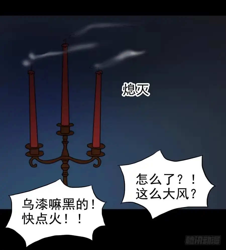 《恶灵调教女王》Part24·吸血鬼之卷（七） 第35页