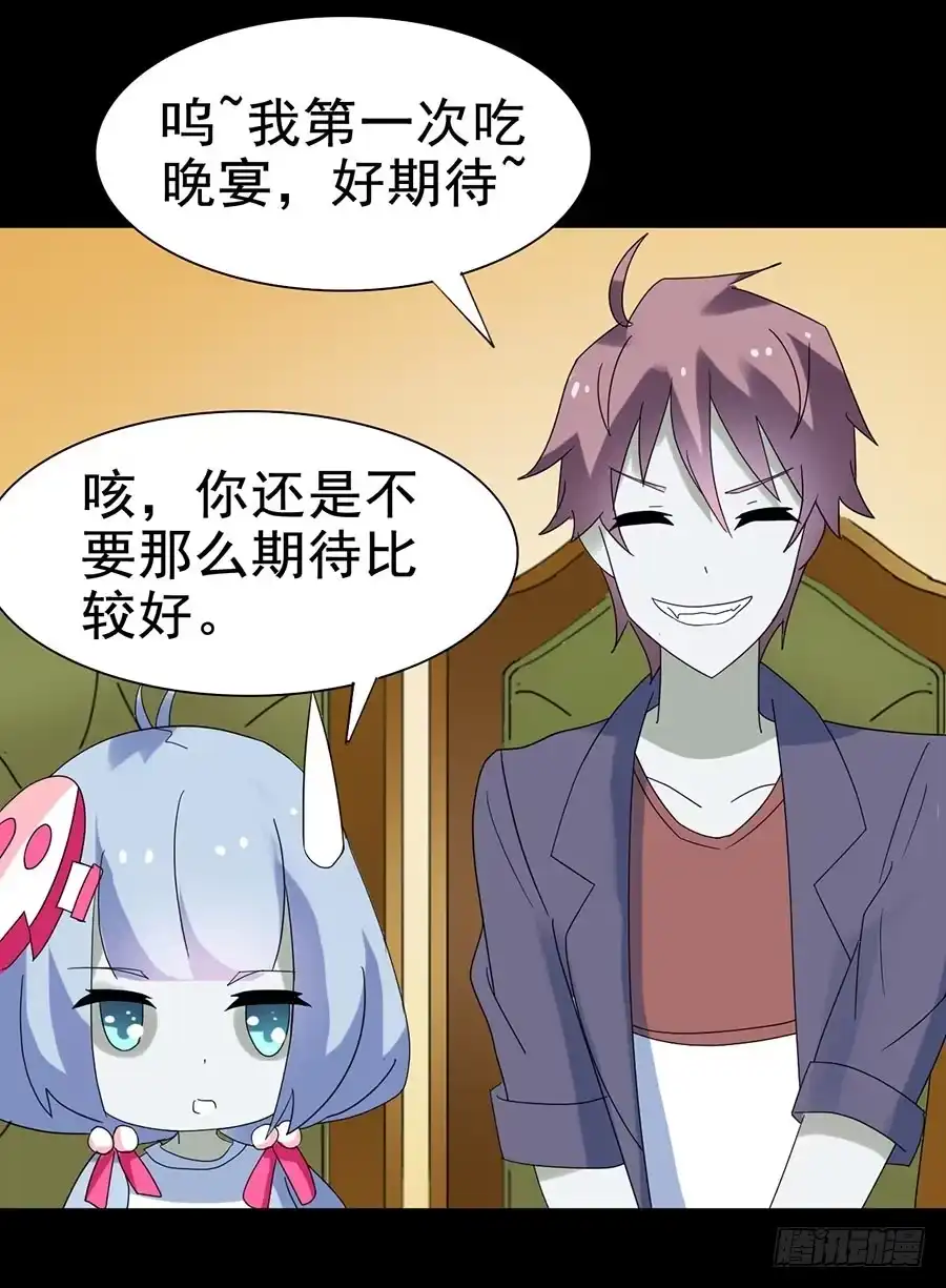 《恶灵调教女王》Part24·吸血鬼之卷（七） 第24页