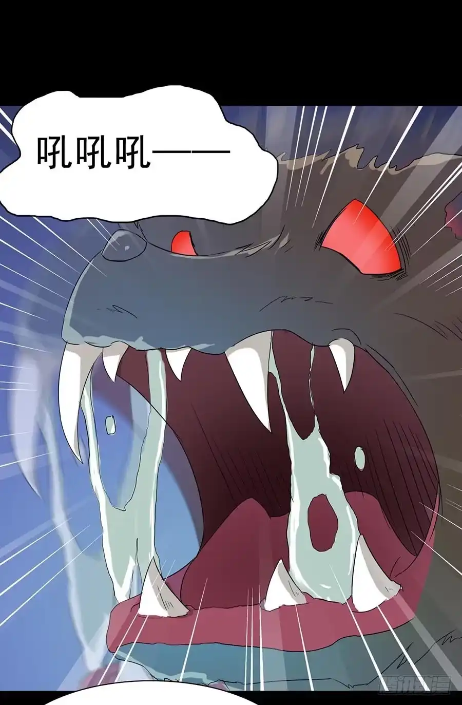《恶灵调教女王》Part24·吸血鬼之卷（七） 第43页