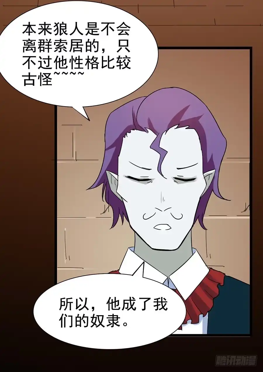 《恶灵调教女王》Part24·吸血鬼之卷（七） 第42页