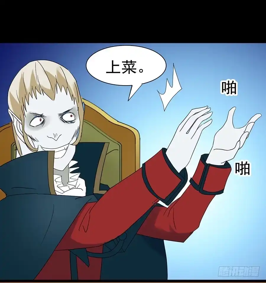 《恶灵调教女王》Part24·吸血鬼之卷（七） 第25页