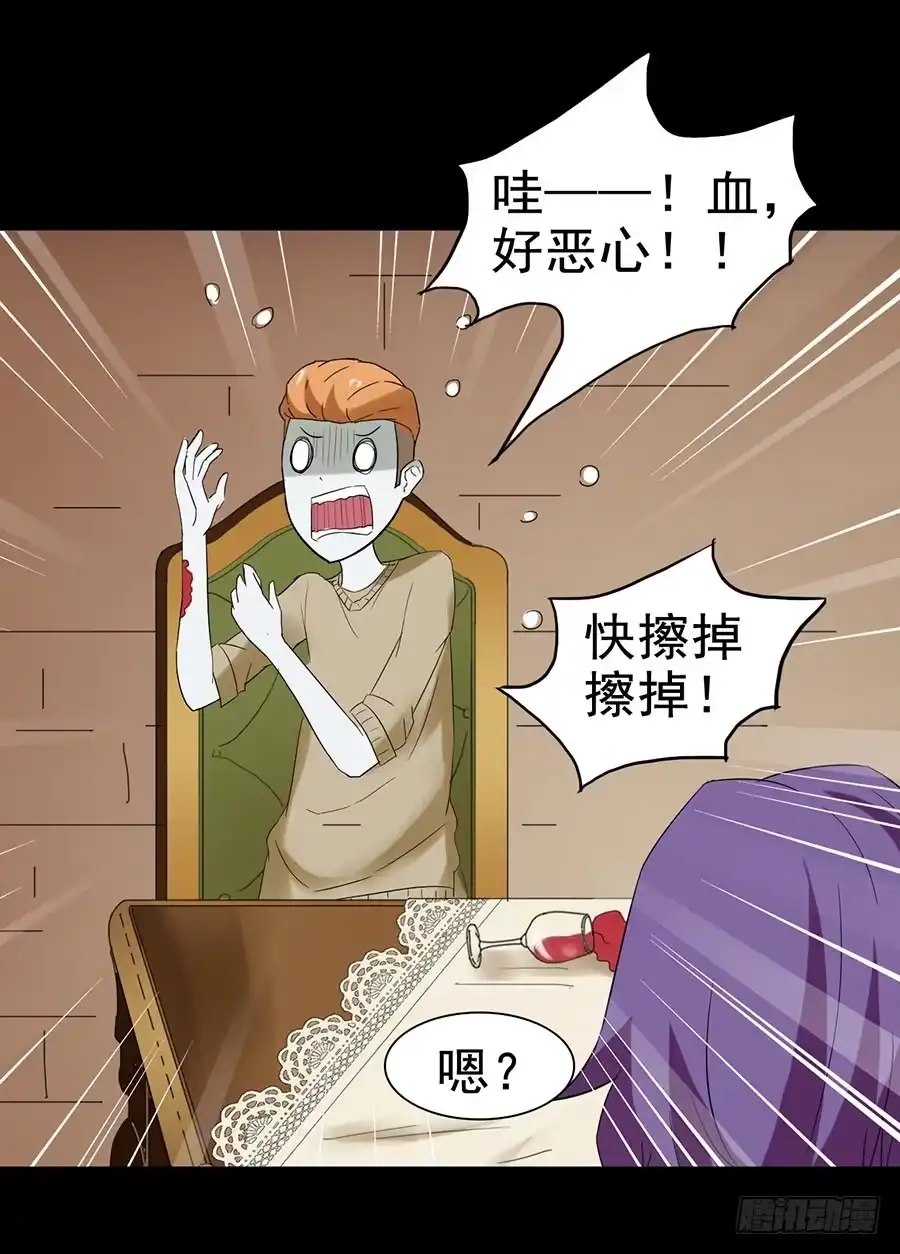 《恶灵调教女王》Part24·吸血鬼之卷（七） 第49页