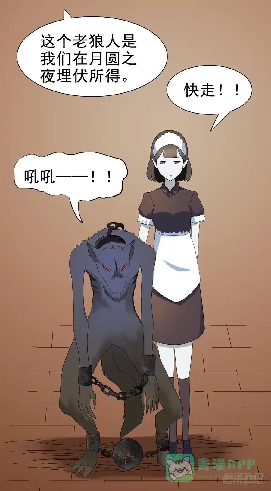 《恶灵调教女王》Part24·吸血鬼之卷（七） 第41页