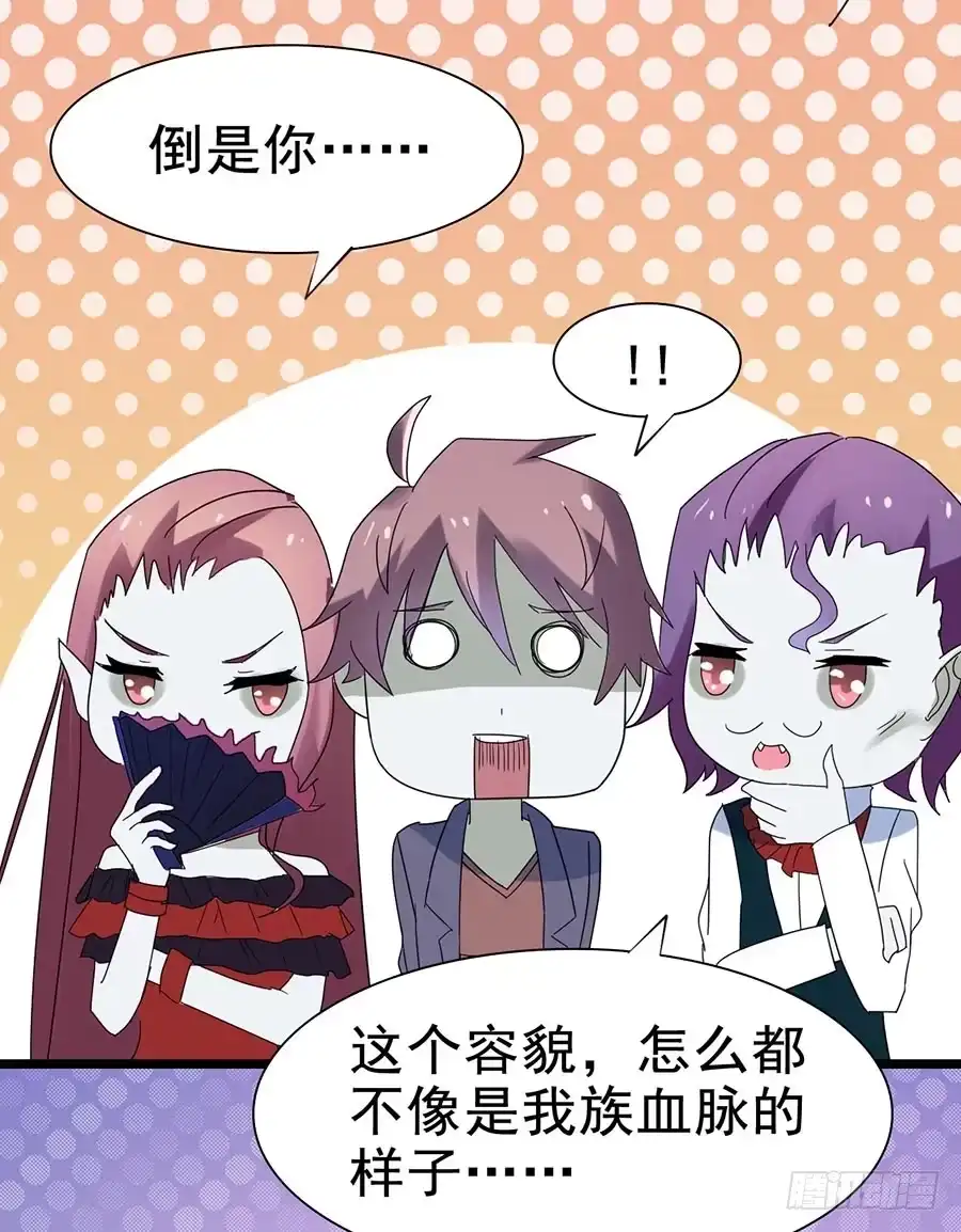 《恶灵调教女王》Part24·吸血鬼之卷（七） 第20页