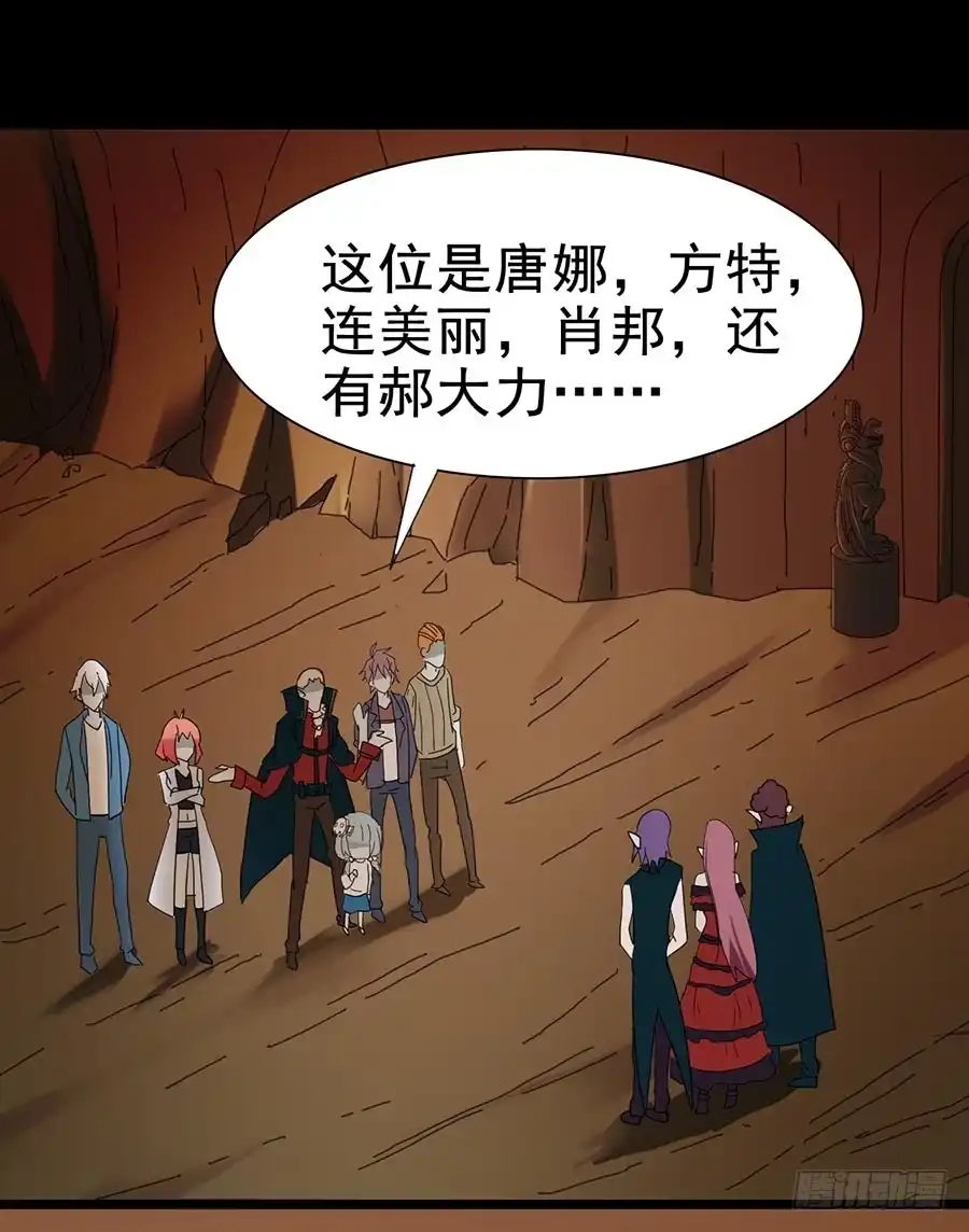 《恶灵调教女王》Part24·吸血鬼之卷（七） 第14页