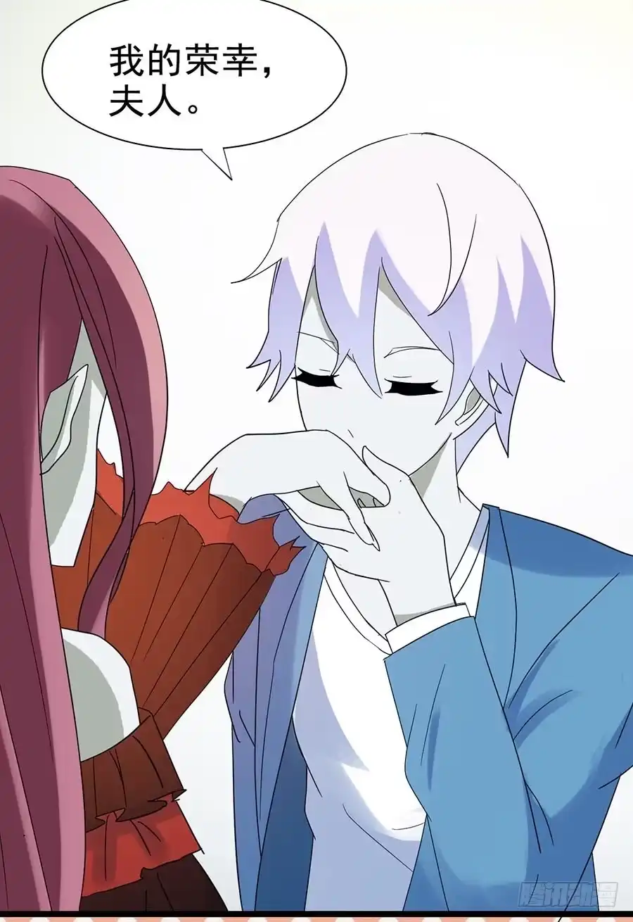 《恶灵调教女王》Part24·吸血鬼之卷（七） 第19页