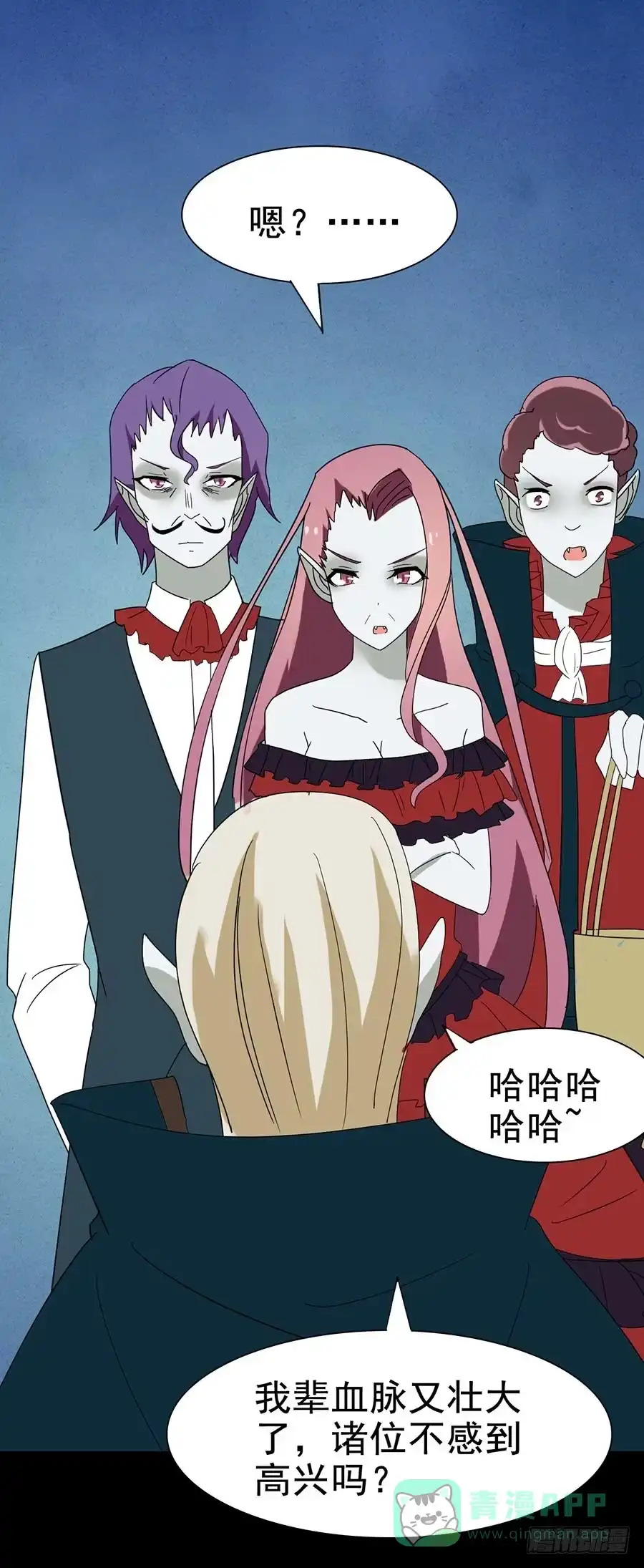《恶灵调教女王》Part24·吸血鬼之卷（七） 第16页