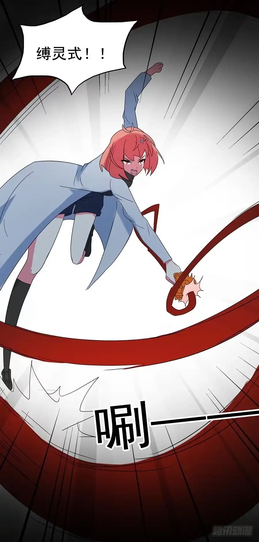 《恶灵调教女王》Part24·吸血鬼之卷（七） 第10页