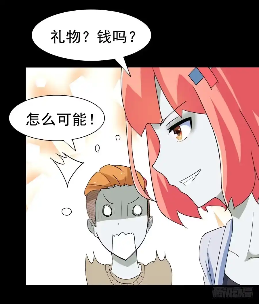 《恶灵调教女王》Part24·吸血鬼之卷（七） 第39页