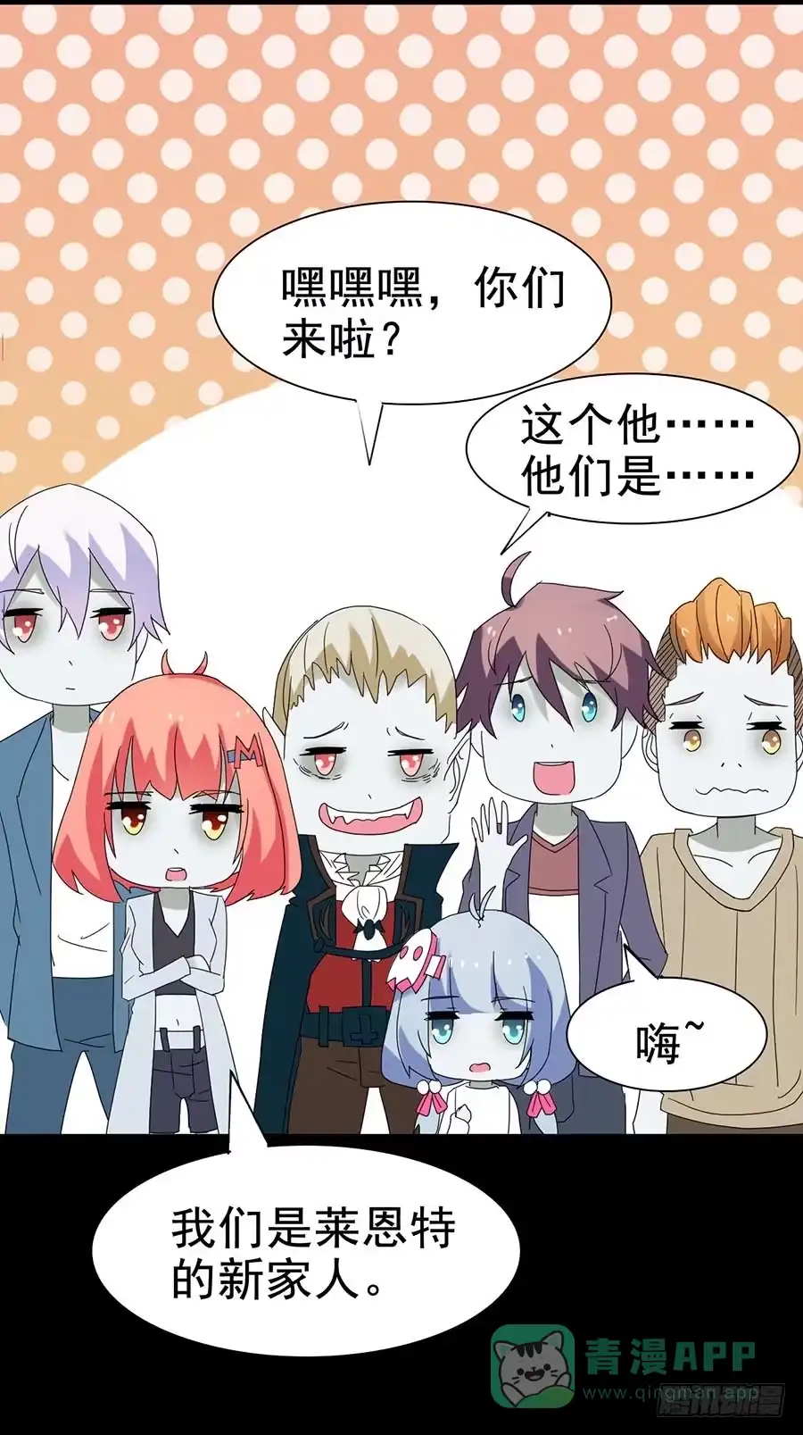 《恶灵调教女王》Part24·吸血鬼之卷（七） 第6页
