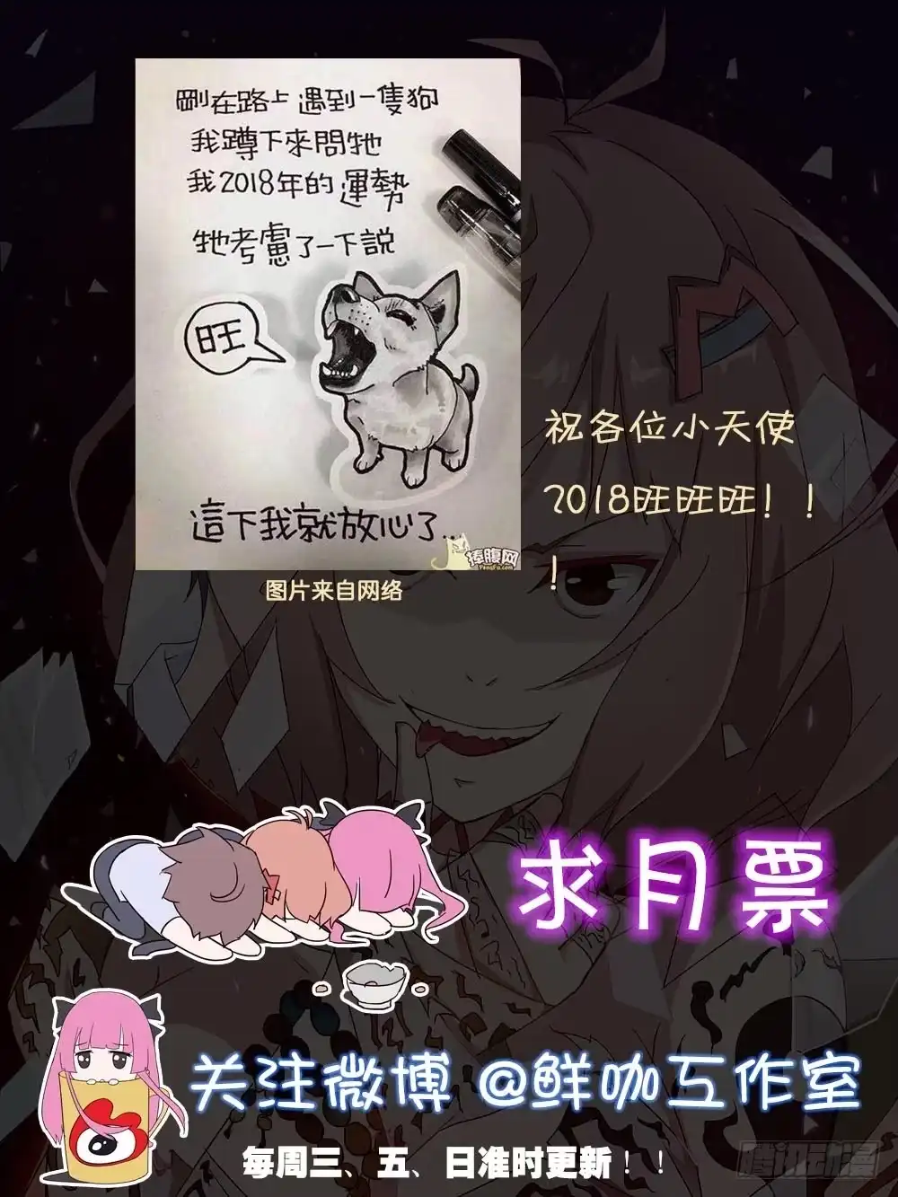 《恶灵调教女王》Part24·吸血鬼之卷（八） 第65页