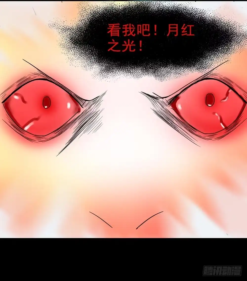 《恶灵调教女王》Part24·吸血鬼之卷（八） 第5页