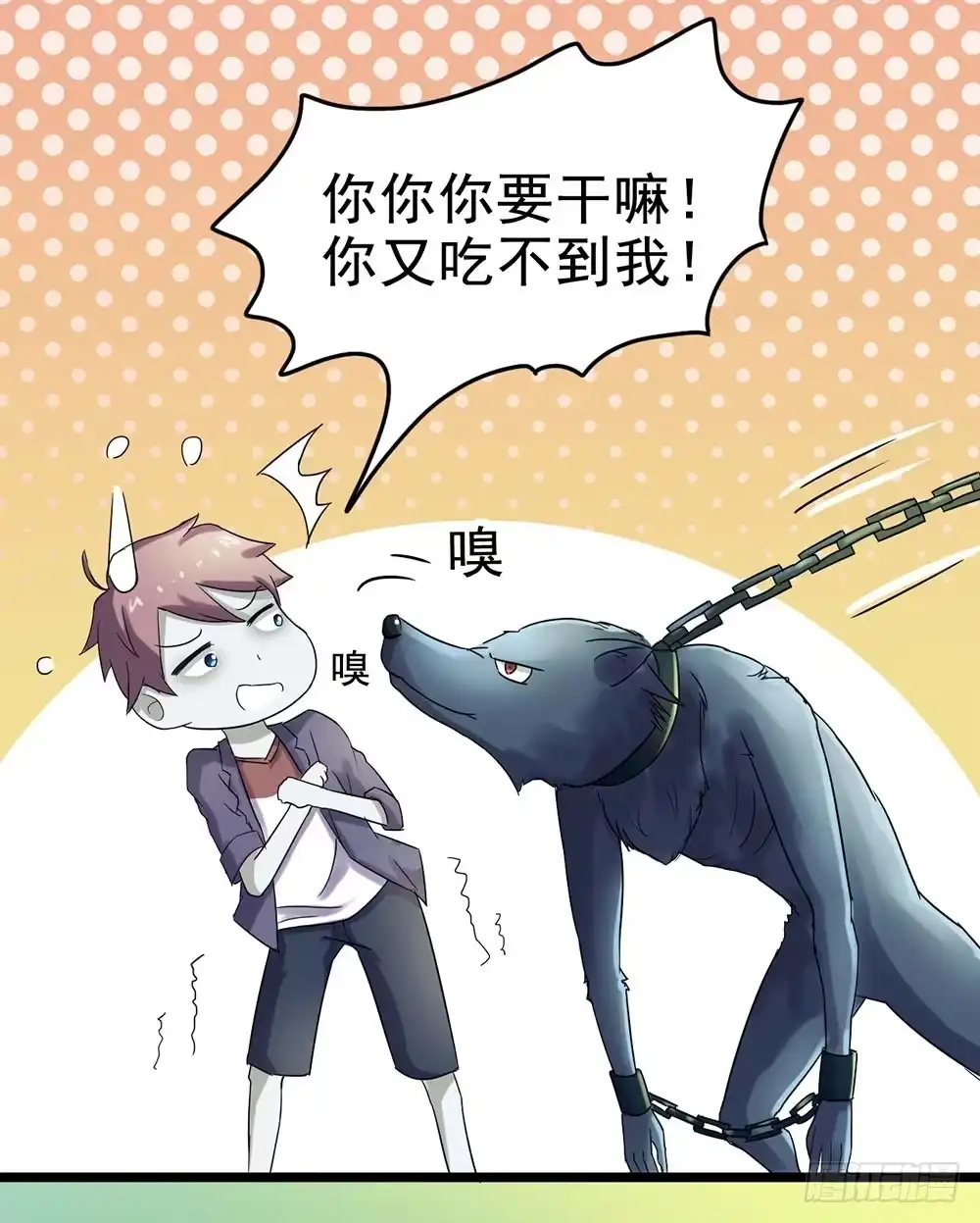 《恶灵调教女王》Part24·吸血鬼之卷（八） 第50页