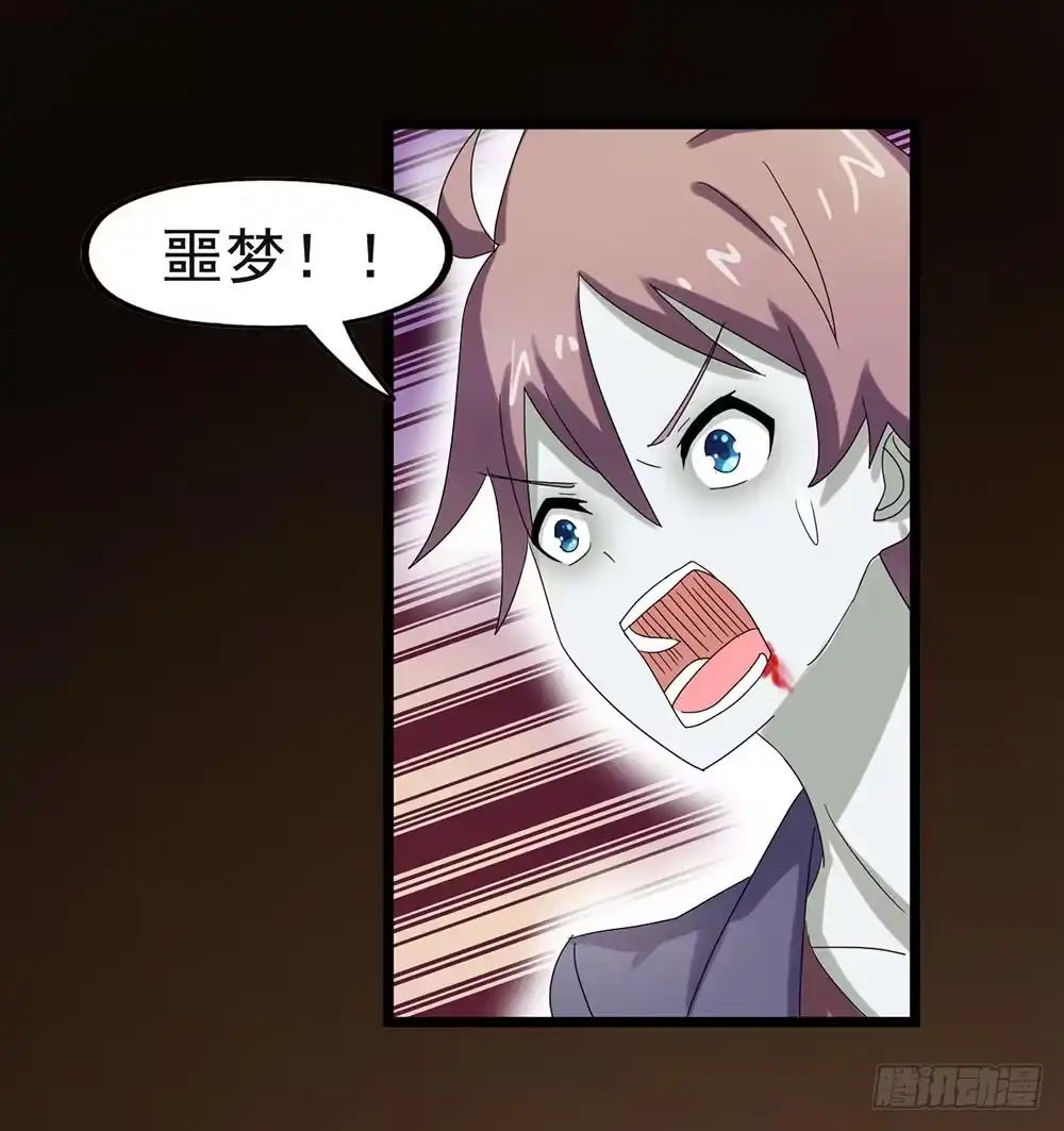 《恶灵调教女王》Part24·吸血鬼之卷（八） 第39页