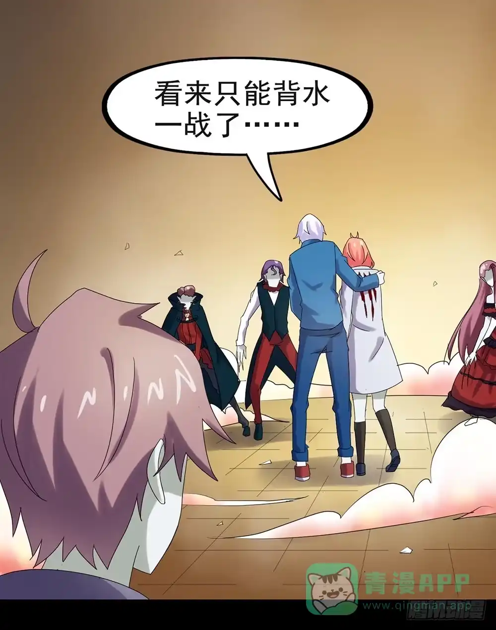 《恶灵调教女王》Part24·吸血鬼之卷（八） 第41页