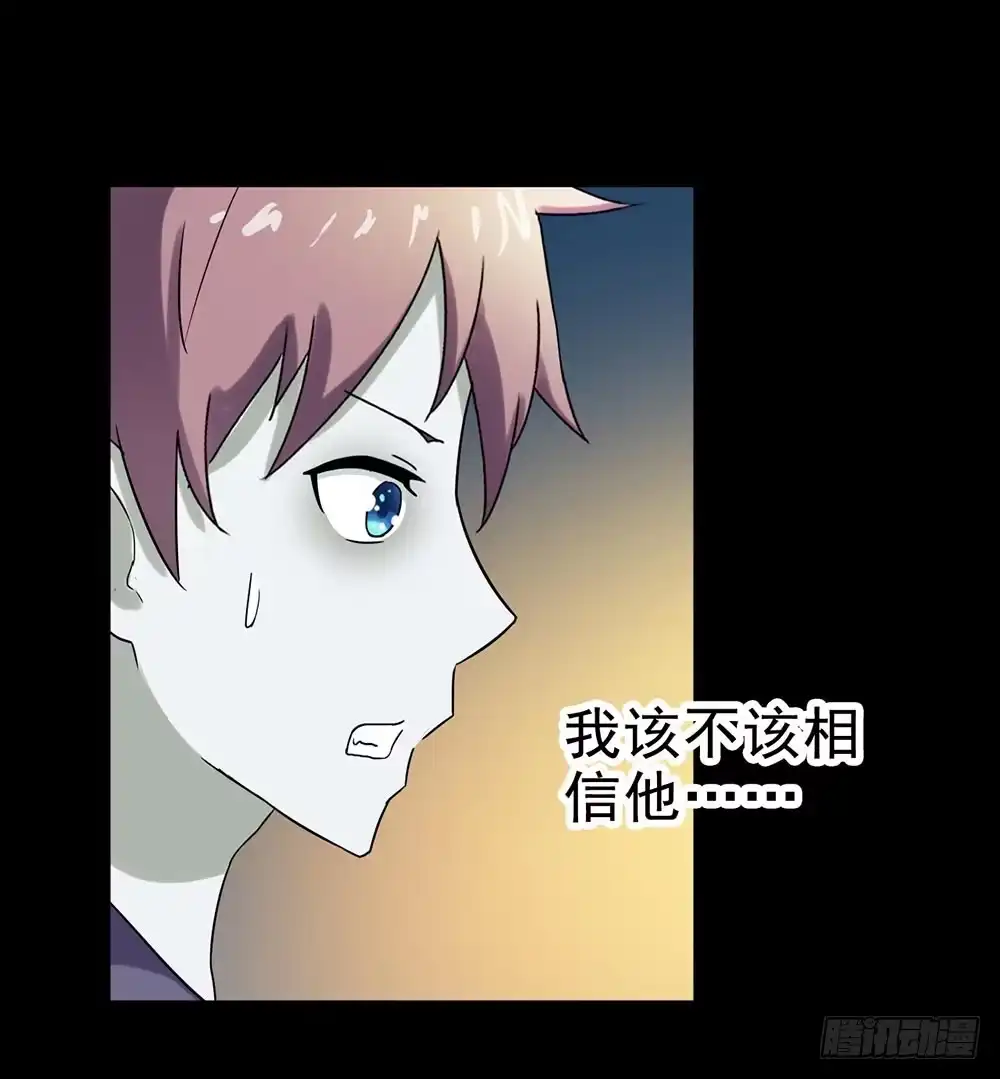 《恶灵调教女王》Part24·吸血鬼之卷（八） 第59页