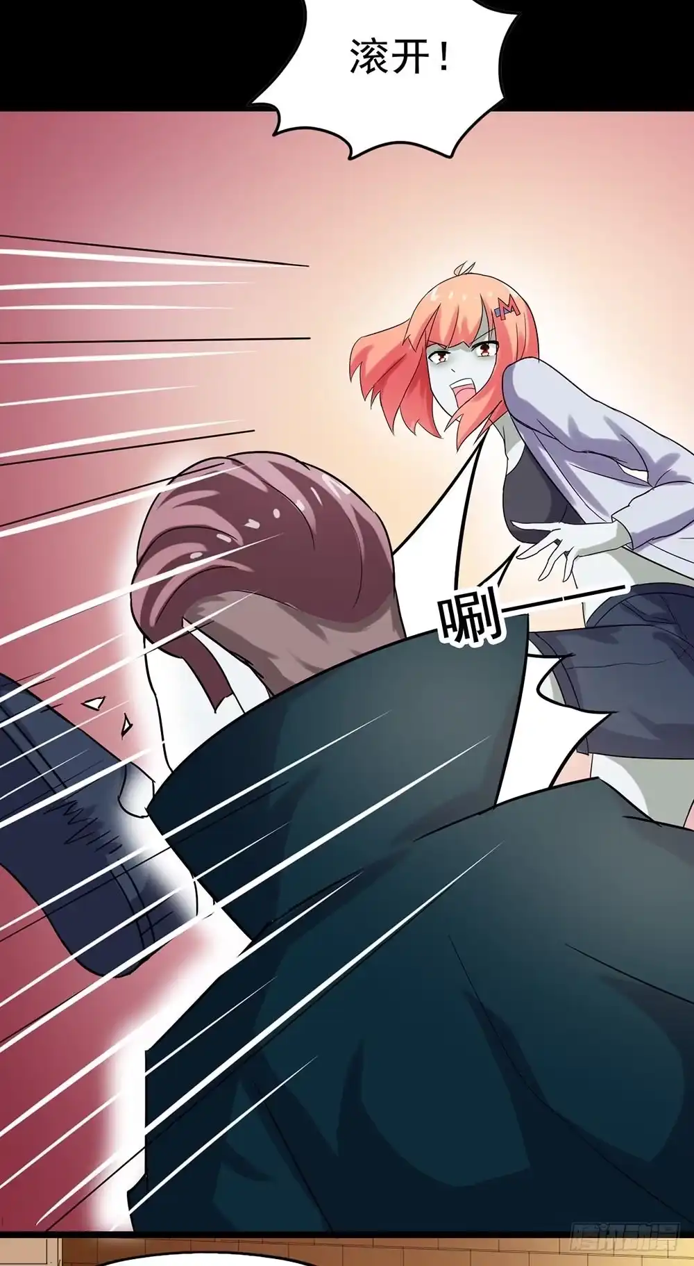 《恶灵调教女王》Part24·吸血鬼之卷（八） 第9页
