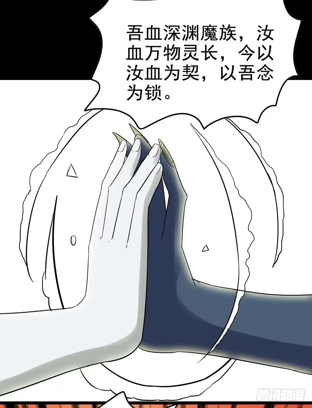 《恶灵调教女王》Part24·吸血鬼之卷（八） 第62页