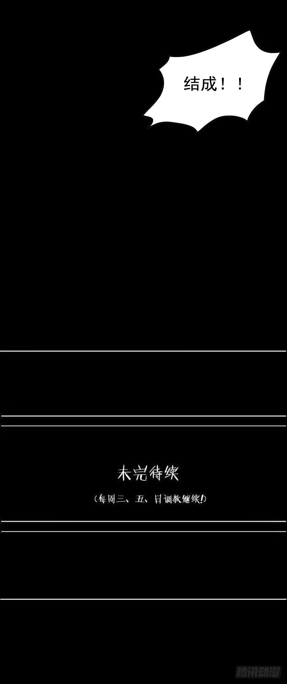 《恶灵调教女王》Part24·吸血鬼之卷（八） 第64页
