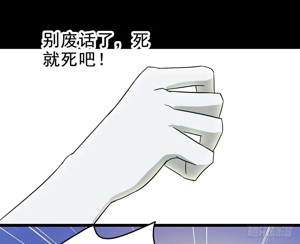 《恶灵调教女王》Part24·吸血鬼之卷（八） 第60页