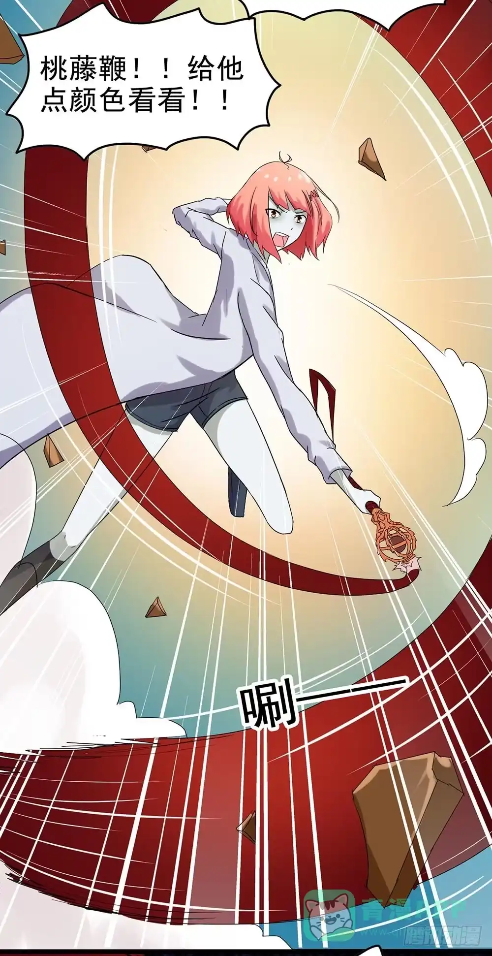 《恶灵调教女王》Part24·吸血鬼之卷（八） 第11页