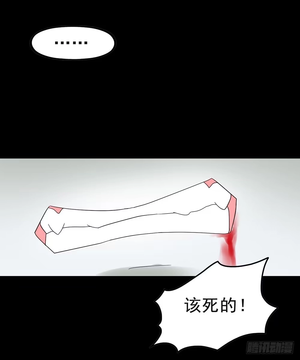 《恶灵调教女王》Part24·吸血鬼之卷（八） 第43页
