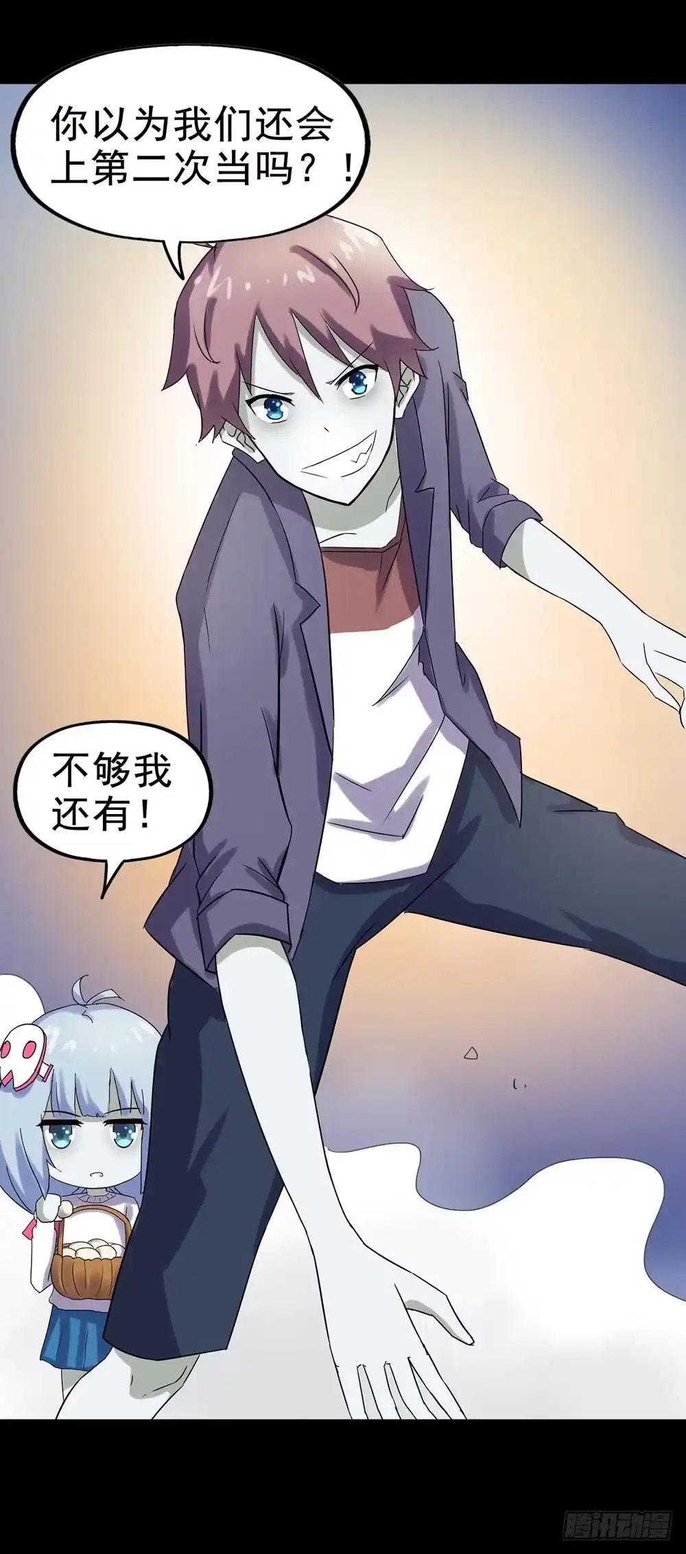《恶灵调教女王》Part24·吸血鬼之卷（八） 第7页