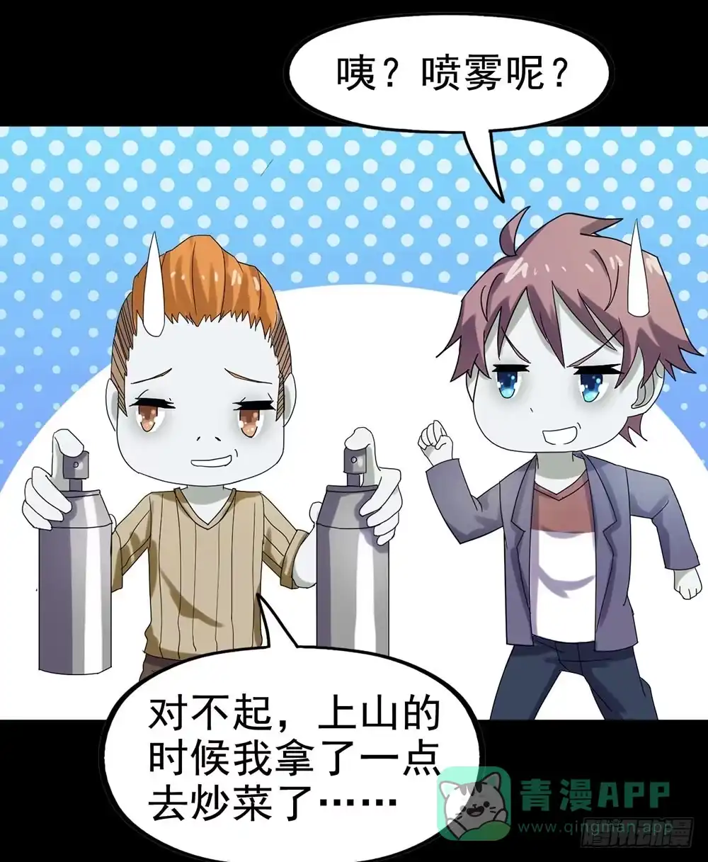 《恶灵调教女王》Part24·吸血鬼之卷（八） 第26页
