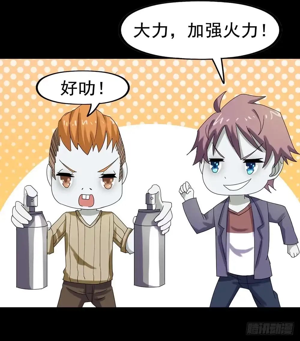 《恶灵调教女王》Part24·吸血鬼之卷（八） 第24页