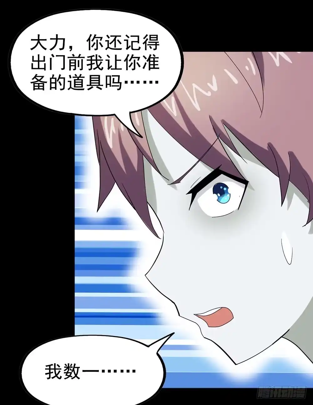 《恶灵调教女王》Part24·吸血鬼之卷（八） 第20页